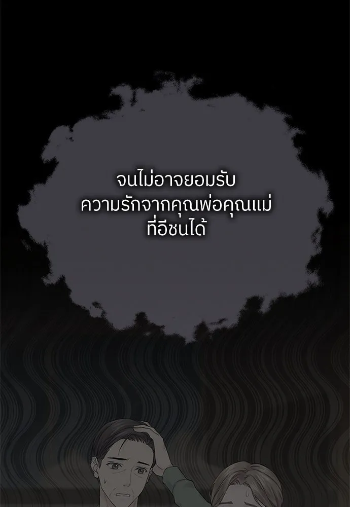 สลับรัก สลับชะตา ตอนที่ 9 รูปที่ 49