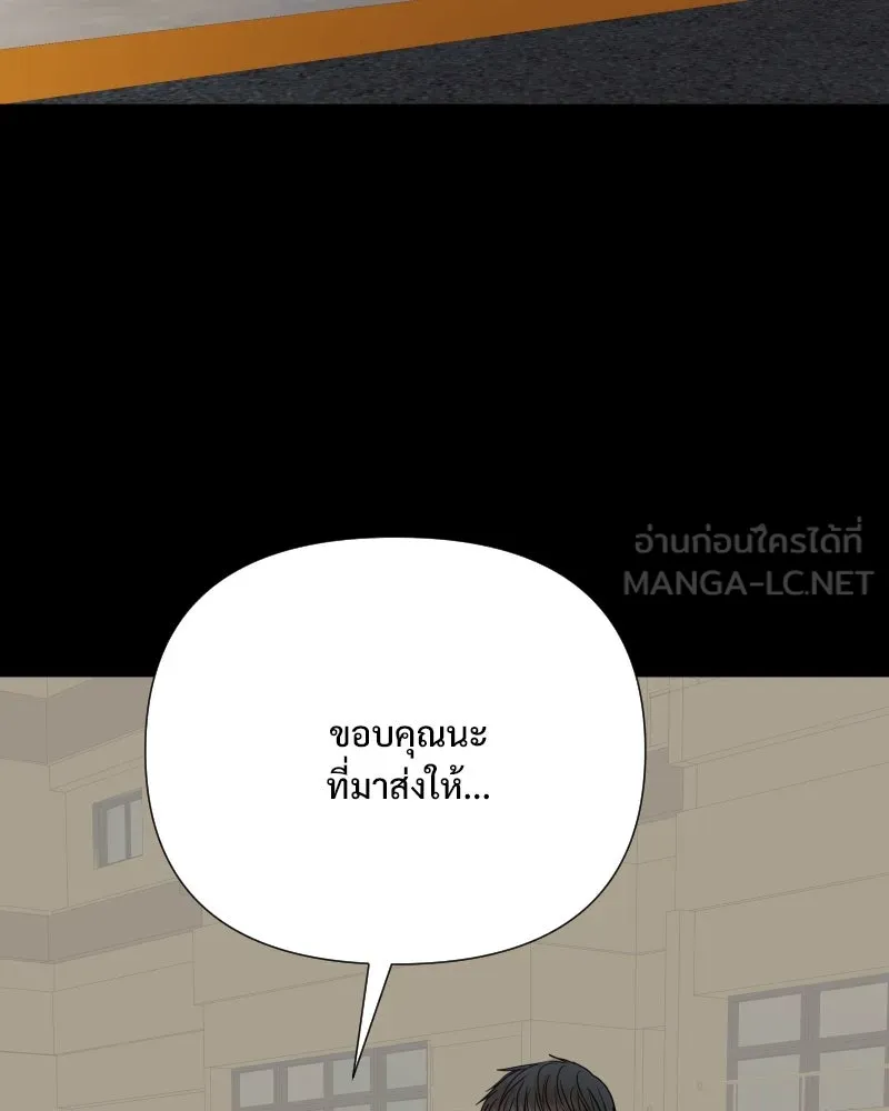รักนี้ไม่ต้องมีเซนส์ ตอนที่ 74 รูปที่ 75