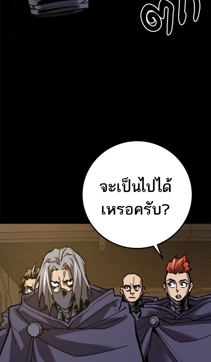 ยอดคนเลเวลทะลุ ตอนที่ 26  ปฏิบัติการปลุกพลัง รูปที่ 76