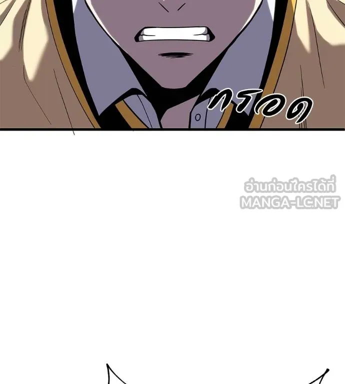 เรียกฉันว่าพระเจ้า ตอนที่ 8 รูปที่ 111