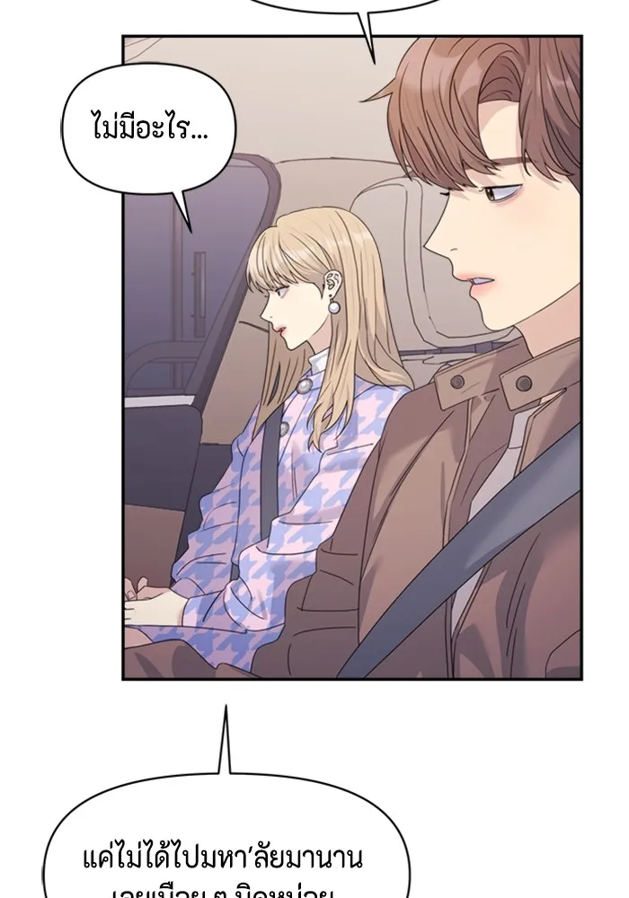 Couple Breaker ตอนที่ 32 รูปที่ 122