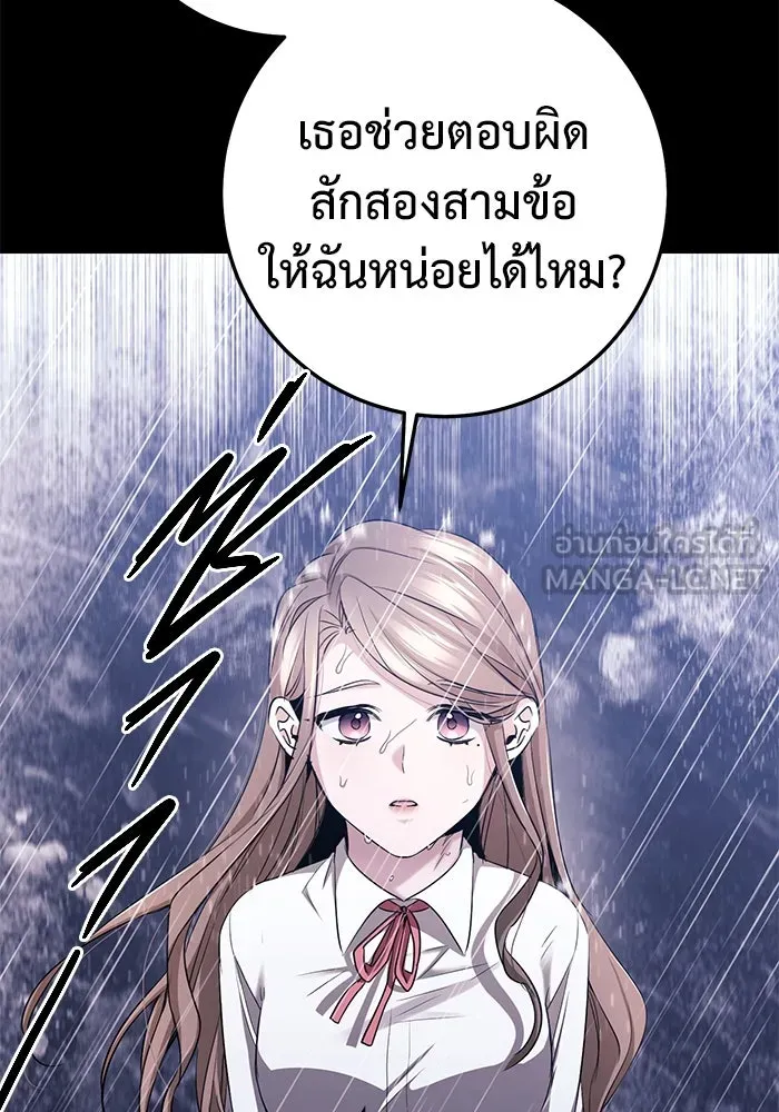 ราชินีนักบู๊ ตอนที่ 45 รูปที่ 135