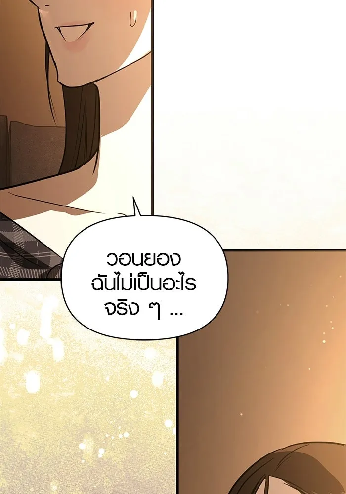 บันทึกรักลูกสาวเจ้าพ่อ ตอนที่ 48 รูปที่ 32