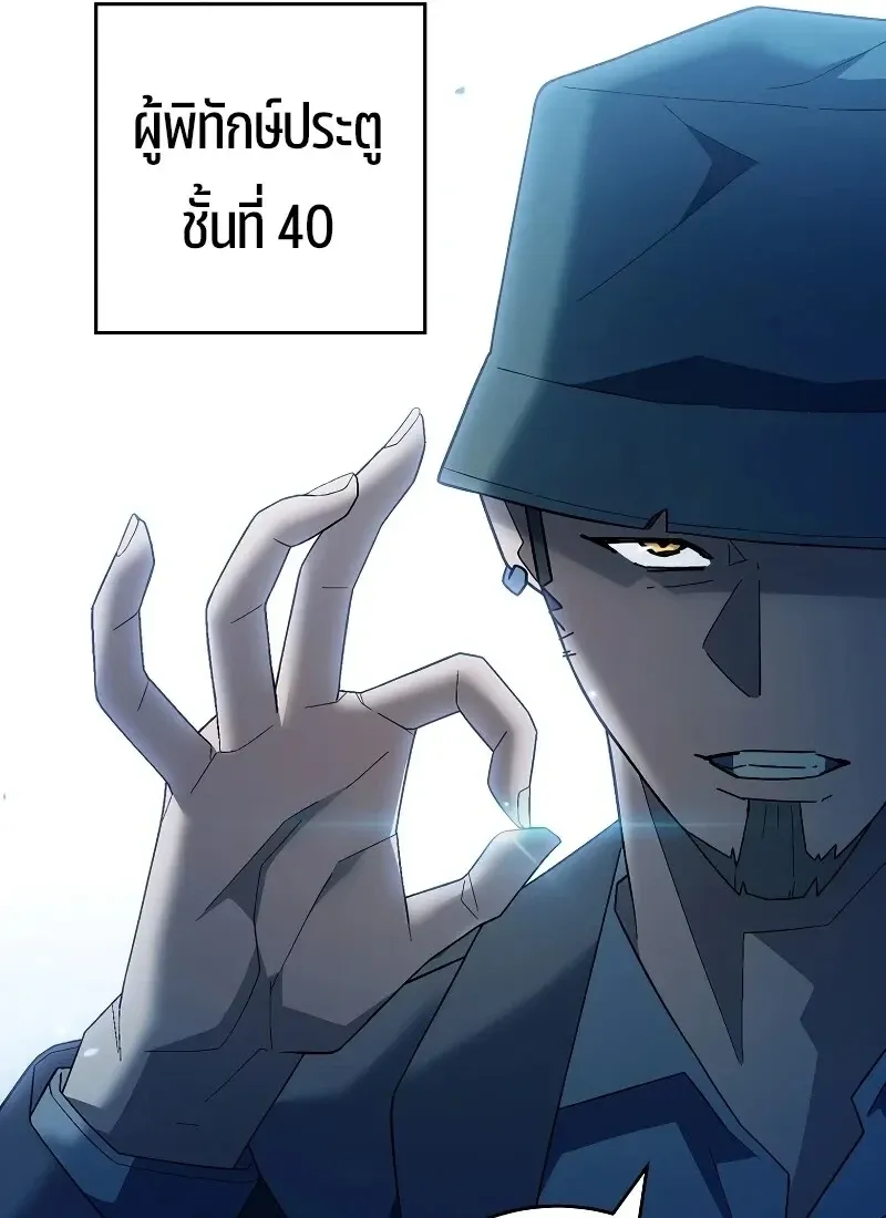 The Hero Returns ตอนที่ ตอนที่ 115 รูปที่ 11