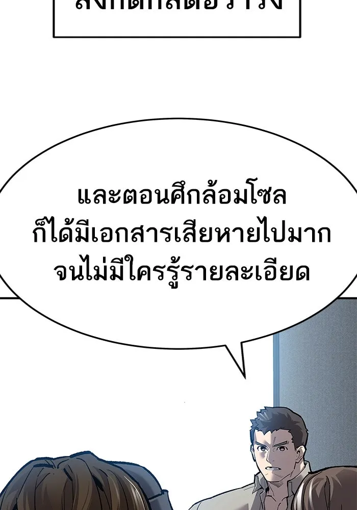 ยอดคนเลเวลทะลุ ตอนที่ 16 ฟรอซน่าเรด (2) รูปที่ 85