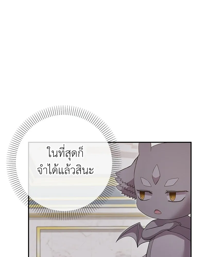 ลูกคนนี้ขอเปลี่ยนตอนจบ ตอนที่ 18 รูปที่ 103