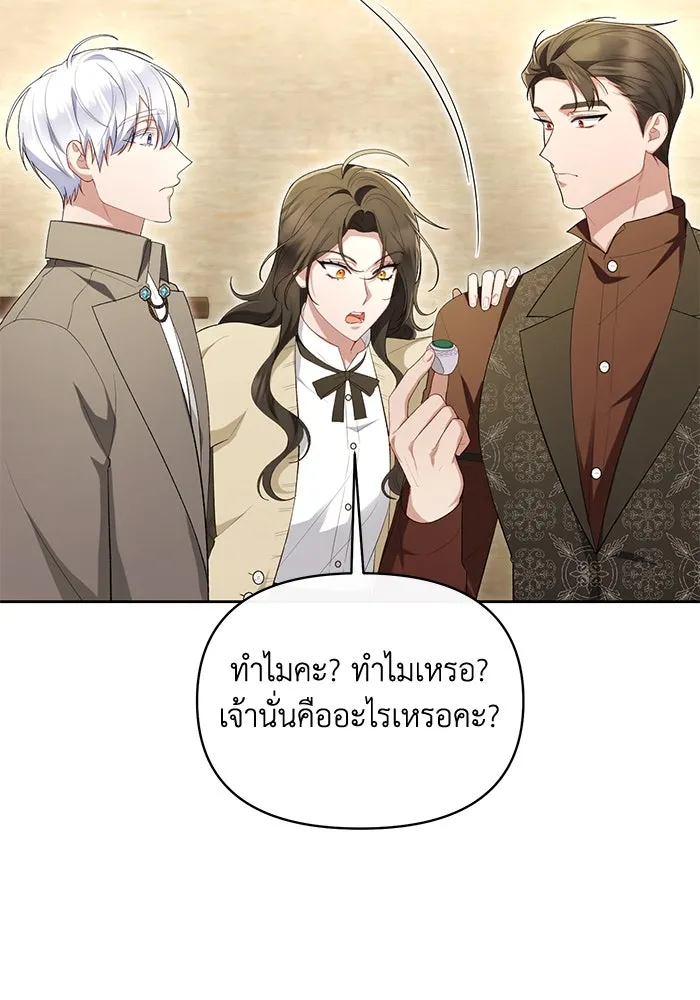 อยู่ดี ๆ ก็มีนางเอกนิยายเป็นเพื่อนบ้าน ตอนที่ 42 รูปที่ 65