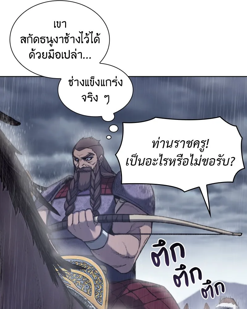 เกิดอีกทีเป็นว่าที่ประมุขลัทธิมาร ตอนที่ 28 รูปที่ 19