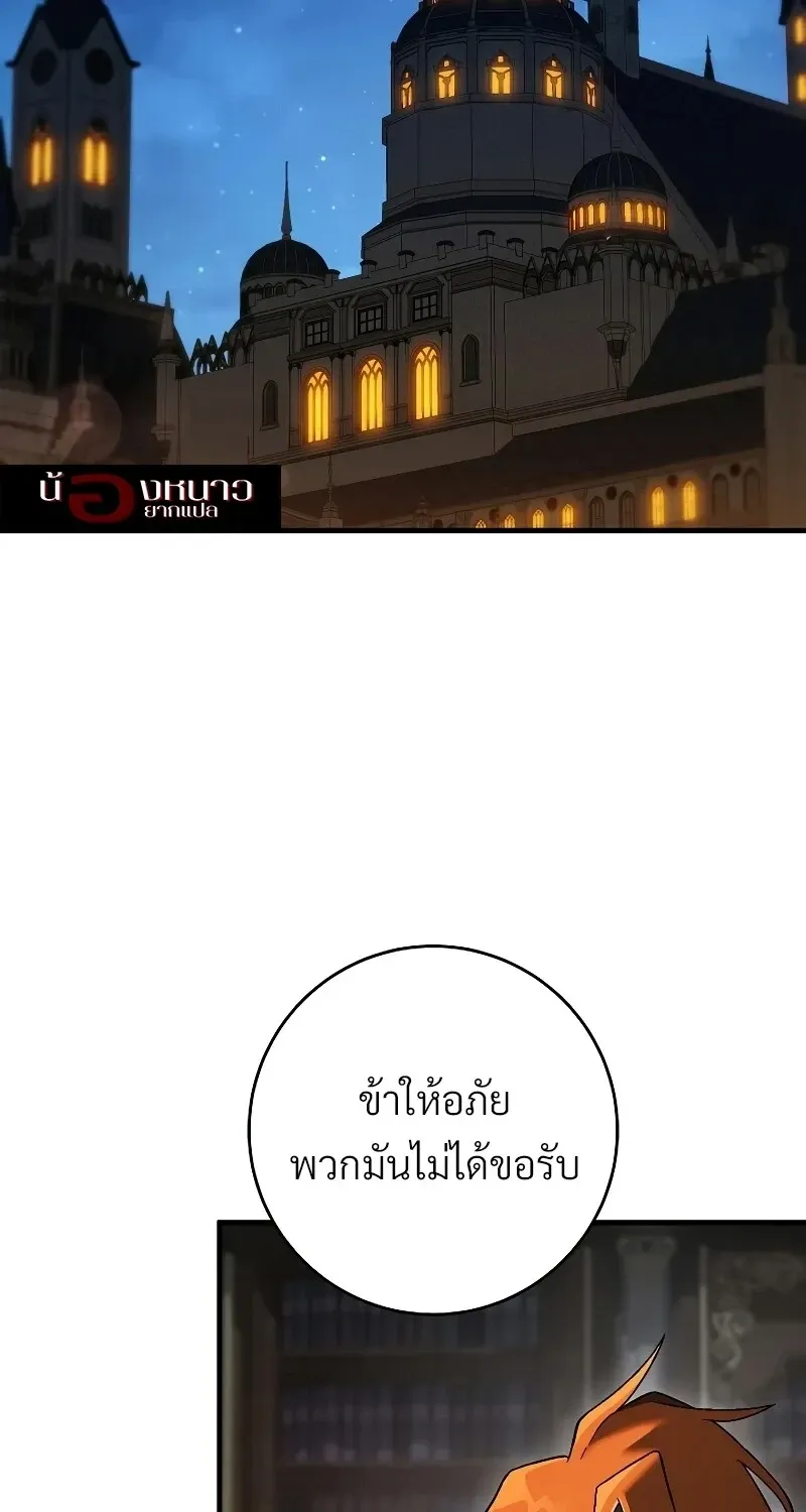 The Hero Returns ตอนที่ ตอนที่ 119 รูปที่ 25