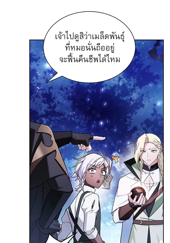 ผมไม่ได้เก่งอย่างที่คิด ตอนที่ 66 รูปที่ 20