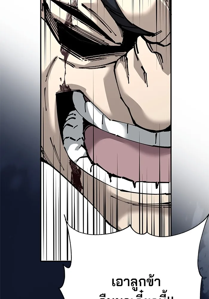 คุณปู่จอมยุทธกับหลานสาวสุดแกร่ง ตอนที่ 82 รูปที่ 64