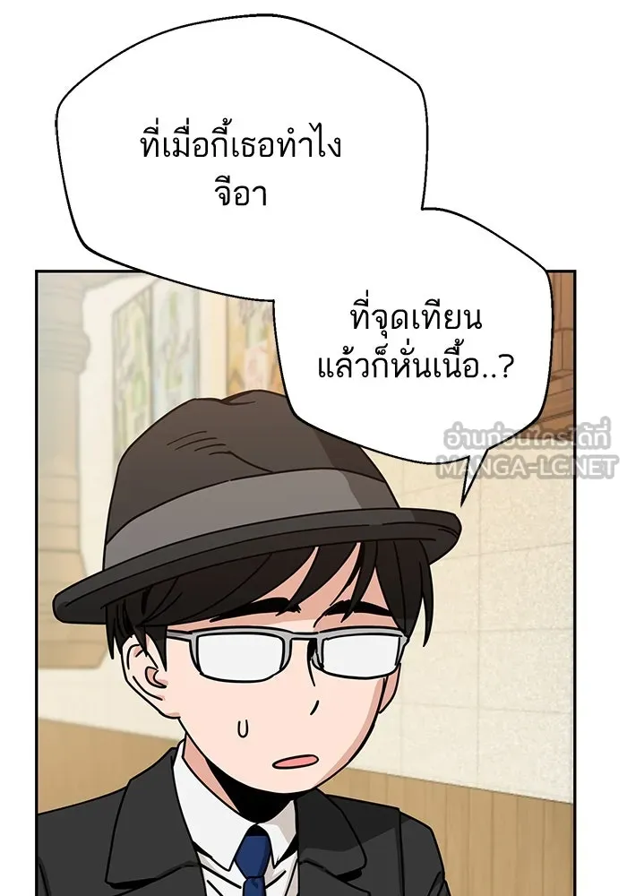 โชคชะตานำพารัก ตอนที่ 24 ฉันก็มีเรื่องจะพูดเหมือนกัน รูปที่ 81