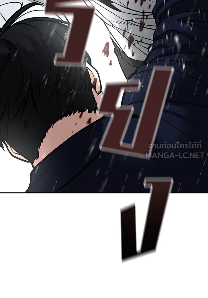 เลวฟาดเลว ตอนที่ 109 รูปที่ 84