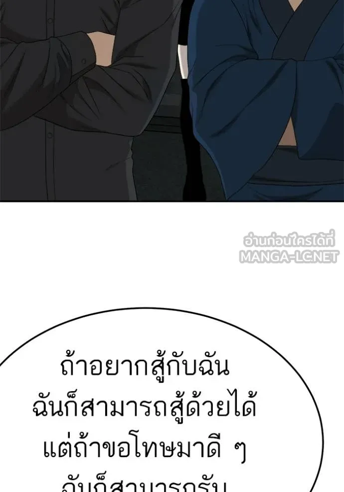 BAD GUY ตอนที่ 291 รูปที่ 36