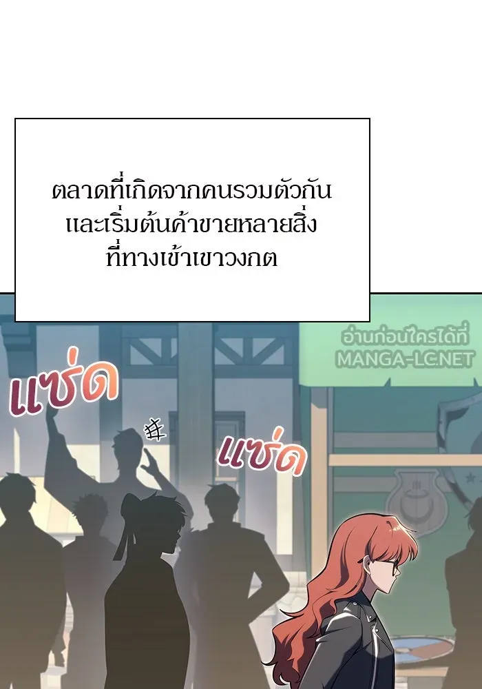 ผู้เล่นหน้าใหม่เลเวลแมกซ์ ตอนที่ 109 ศิษย์เอกของ 'อัมฮวัง รูปที่ 123