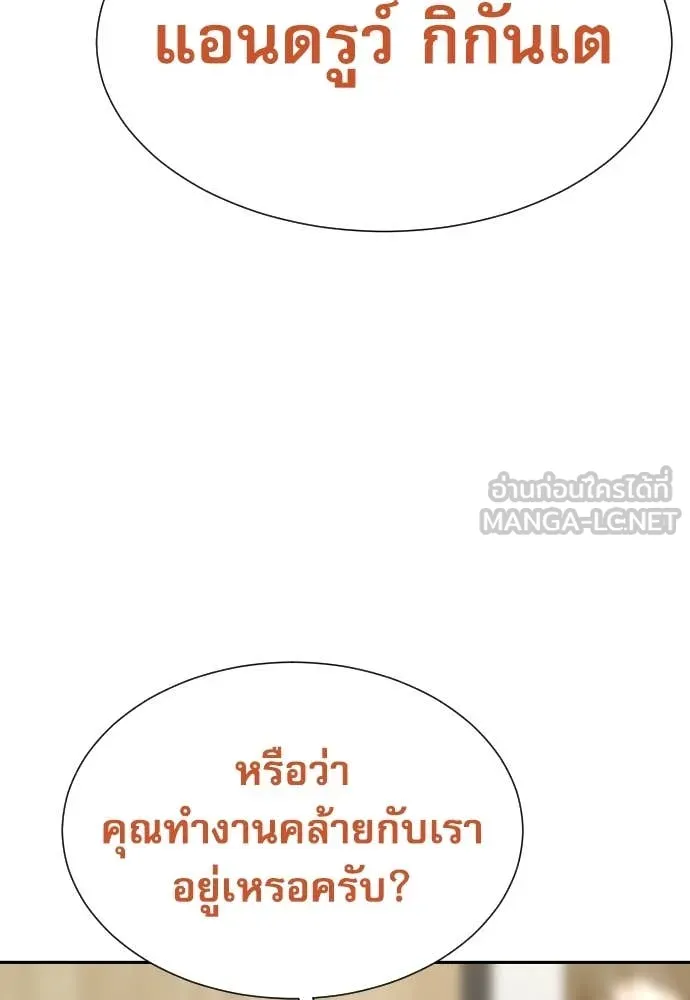 หลานอัจฉริยะ ตอนที่ 69 รูปที่ 38