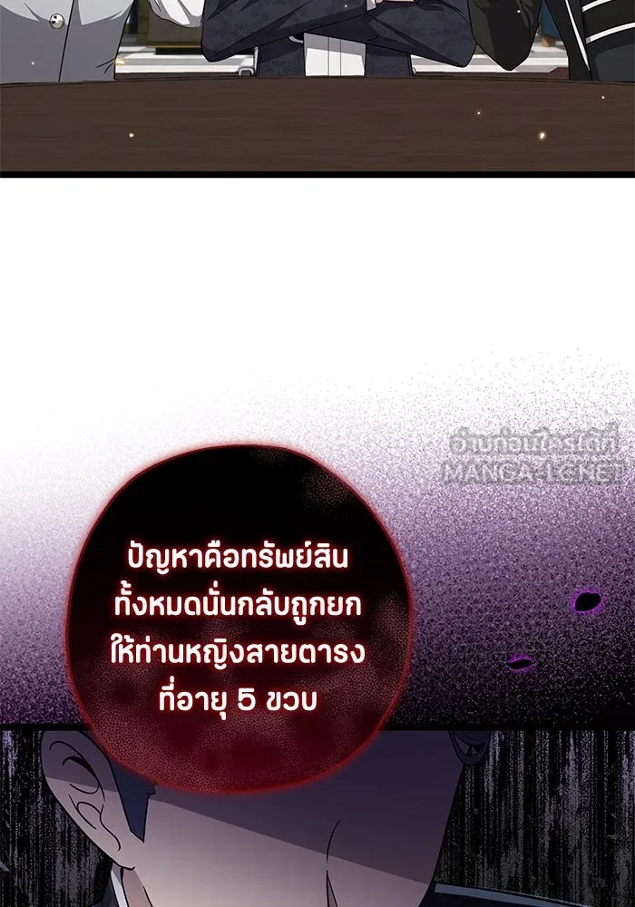 ป๊ะป๋าขา หนูลาแล้ว ตอนที่ 18 รูปที่ 30