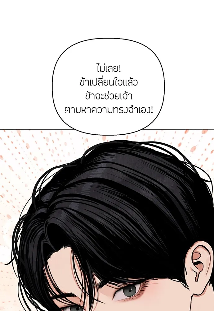 ความลับของสาวร่างทรง ตอนที่ 2 รูปที่ 236
