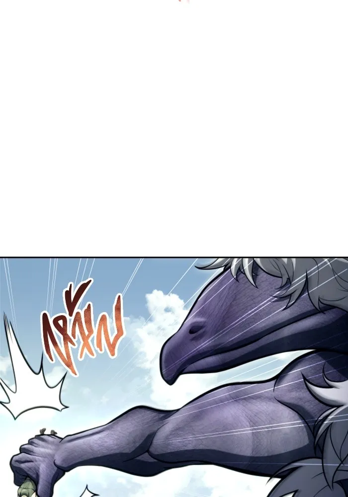 อูเร็ค มาซิโน่ ตอนที่ 22 ล่าราชินี รูปที่ 95