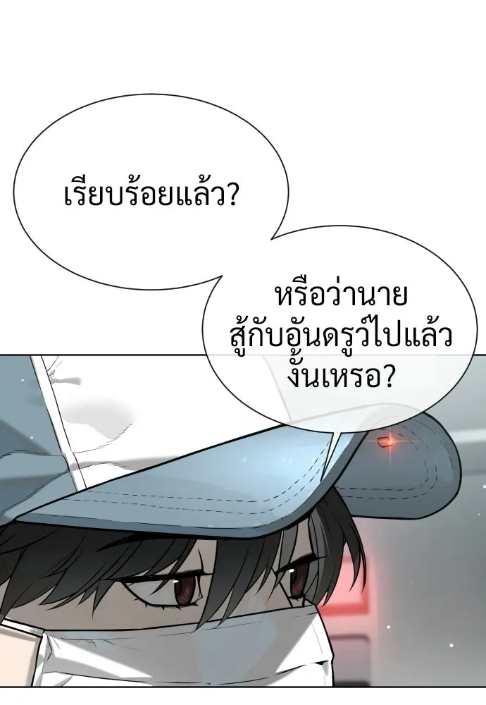 นักฆ่าย้อนวัย ตอนที่ 107 รูปที่ 59