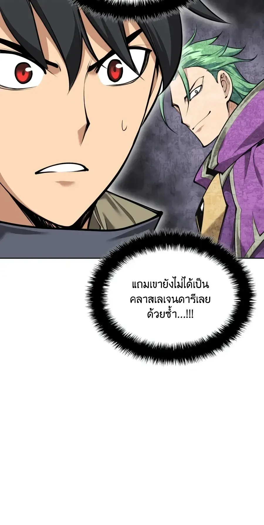 Overgeared จ_าวแห_งย_ทธภ_ณฑ_ ตอนที่ ตอนที่ 324 รูปที่ 4