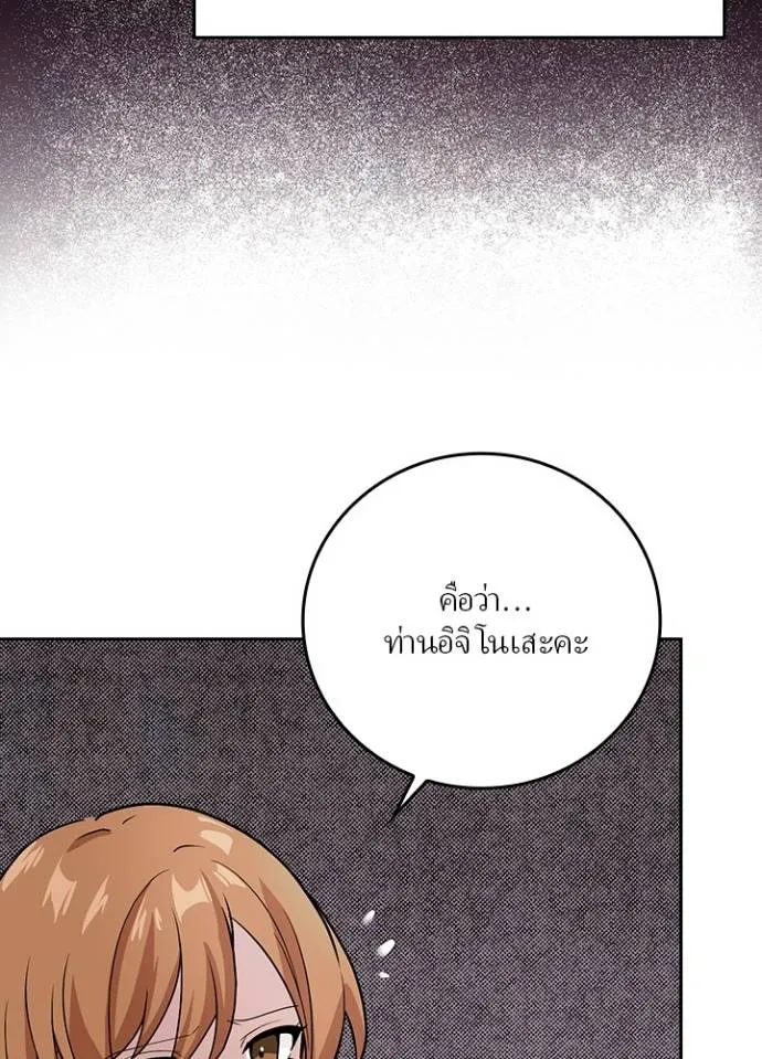 เป้าหมายครั้งที่ 2 ตอนที่ 8 รูปที่ 11