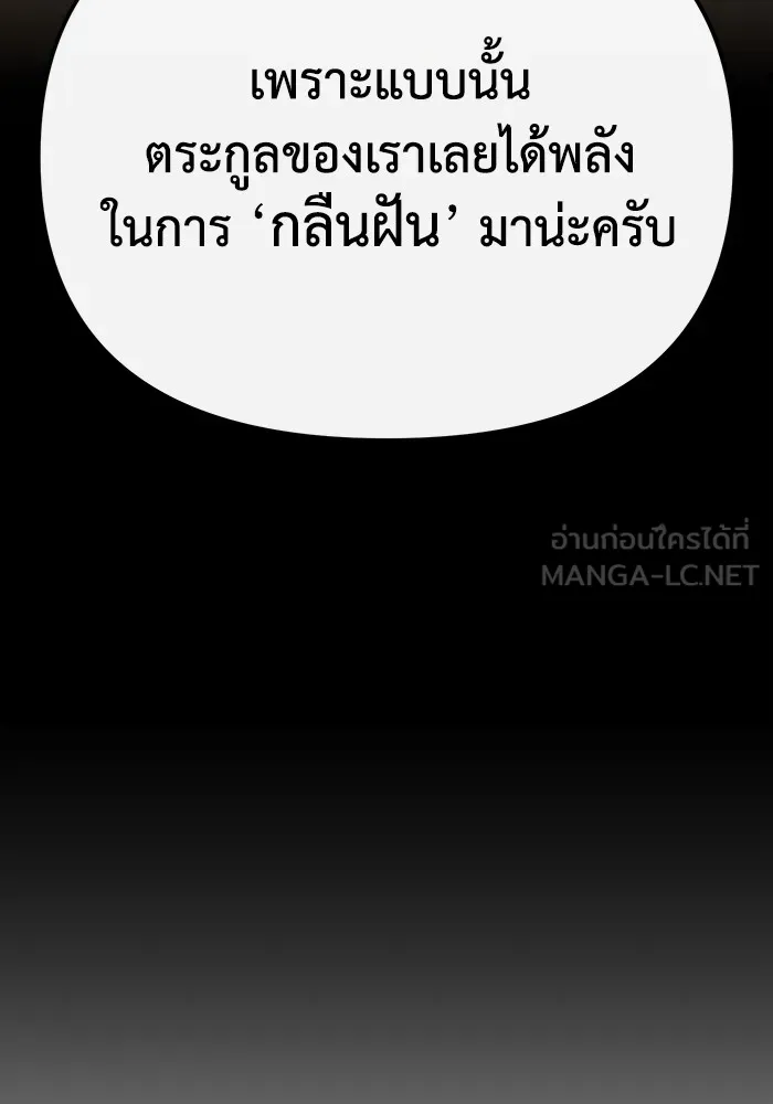 อยู่ดี ๆ ก็มีนางเอกนิยายเป็นเพื่อนบ้าน ตอนที่ 61 รูปที่ 90