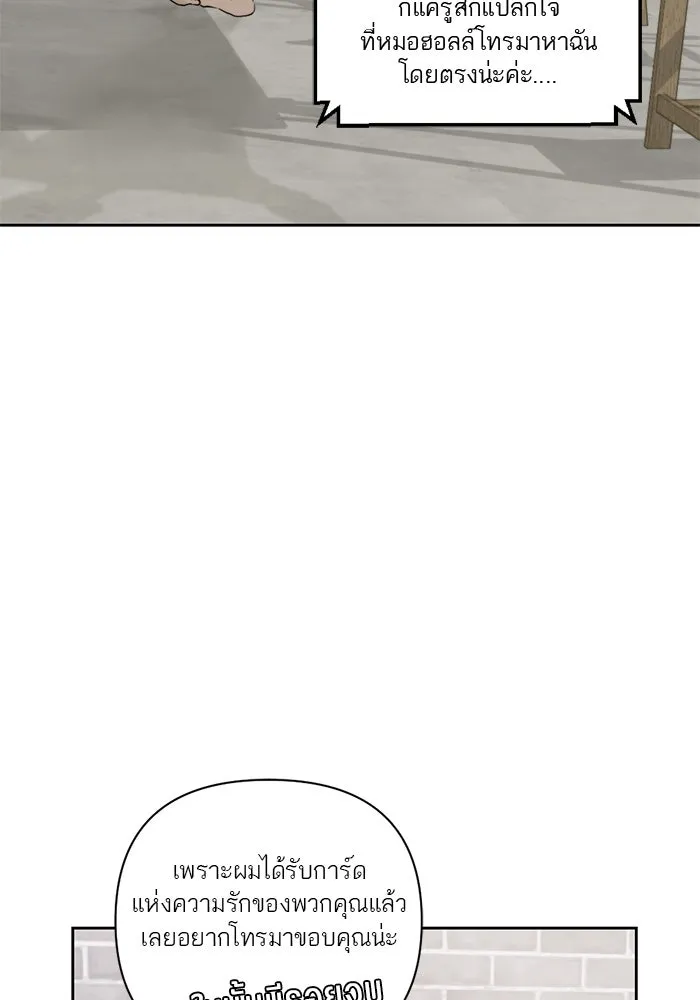 เปย์นี้เพื่อนาย My Sugar Baby ตอนที่ 9 บอกแล้วว่าจะอยู่ที่นี่อย่างเดีย รูปที่ 49