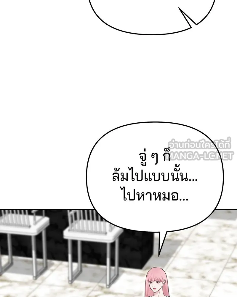 จ้า แม่คนสวย ตอนที่ 30 รูปที่ 27