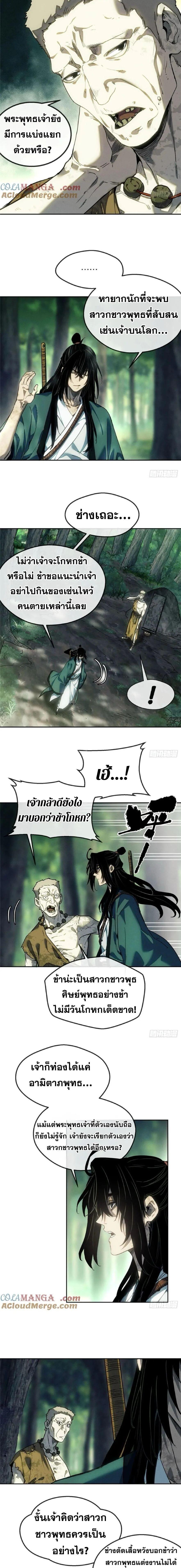 Manga-lc-com อ่านมังงะ อ่านการ์ตูน ออนไลน์ ฟรี Dao of the Bizarre Immortal ตอนที่ 1 2 3 4 5 6 7 8 9 10 11 12 13 14 ฟรี ไม่มีโฆษณา Manga-lc - อ่าน มังงะ อ่าน การ์ตูน ออนไลน์ อ่านมังงะ ฟรี