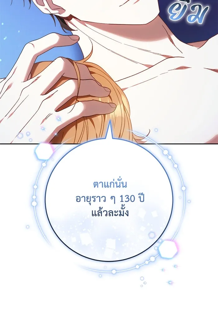 ย้อนเวลาพลิกชะตาทายาท ตอนที่ 41 รูปที่ 79