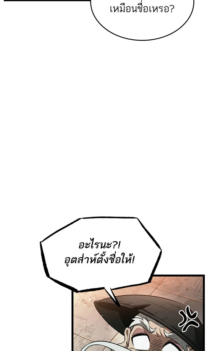 หลังวันสิ้นโลก ตอนที่ 34 รูปที่ 40