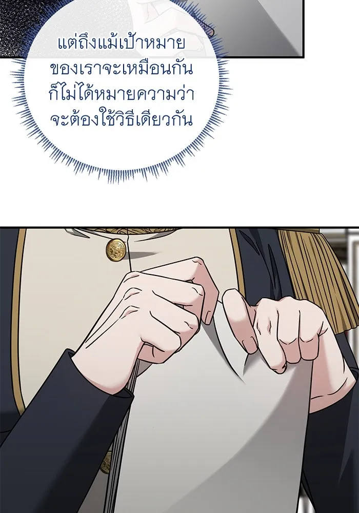 ครอบครัวพรรค์นั้น ฉันไม่มีวันกลับไป ตอนที่ 51 รูปที่ 22