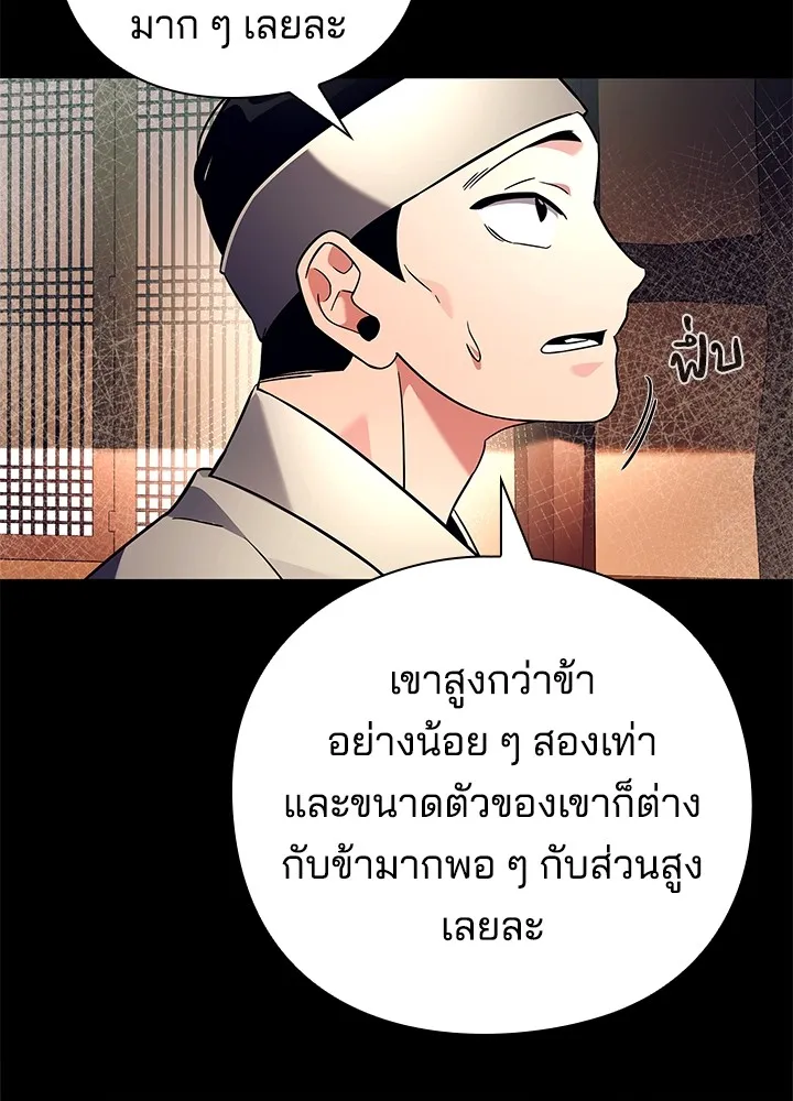 คืนแห่งโทแกบี ตอนที่ 30 รูปที่ 8