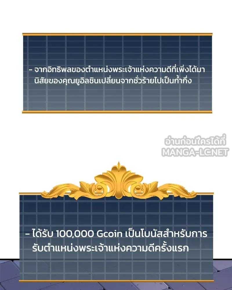 สัปดาห์นี้งดอัปตอนใหม่ ตอนที่ 8 รูปที่ 48