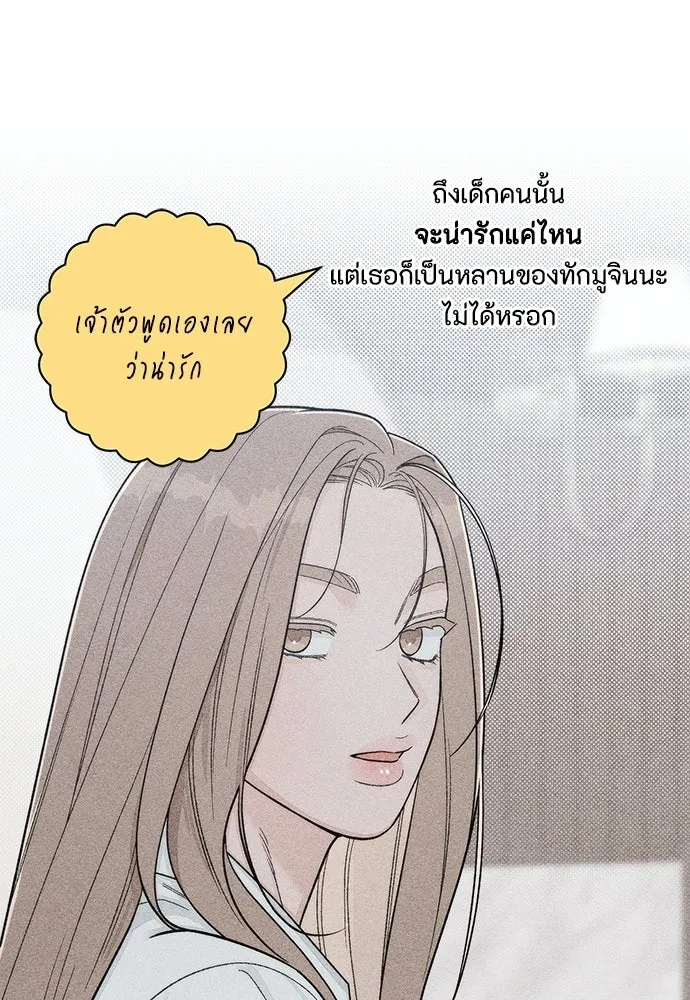 เป็นวัยรุ่นมันเหนื่อย ตอนที่ 113 รูปที่ 46