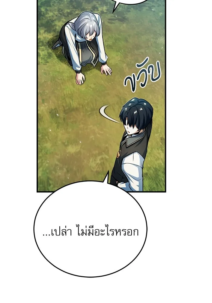 ศาสตราจารย์จำเป็นแห่งอะคาเดมี ตอนที่ 39 รูปที่ 40