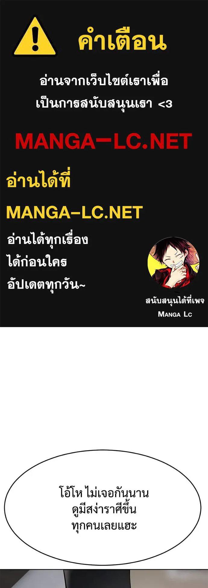 Baek XX ตอนที่ 120 รูปที่ 1