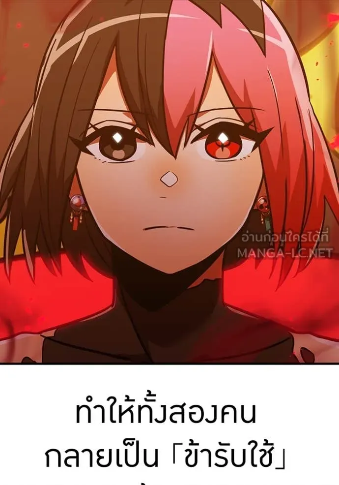 เพลเยอร์เลือดเทวะ ตอนที่ 68 รูปที่ 122