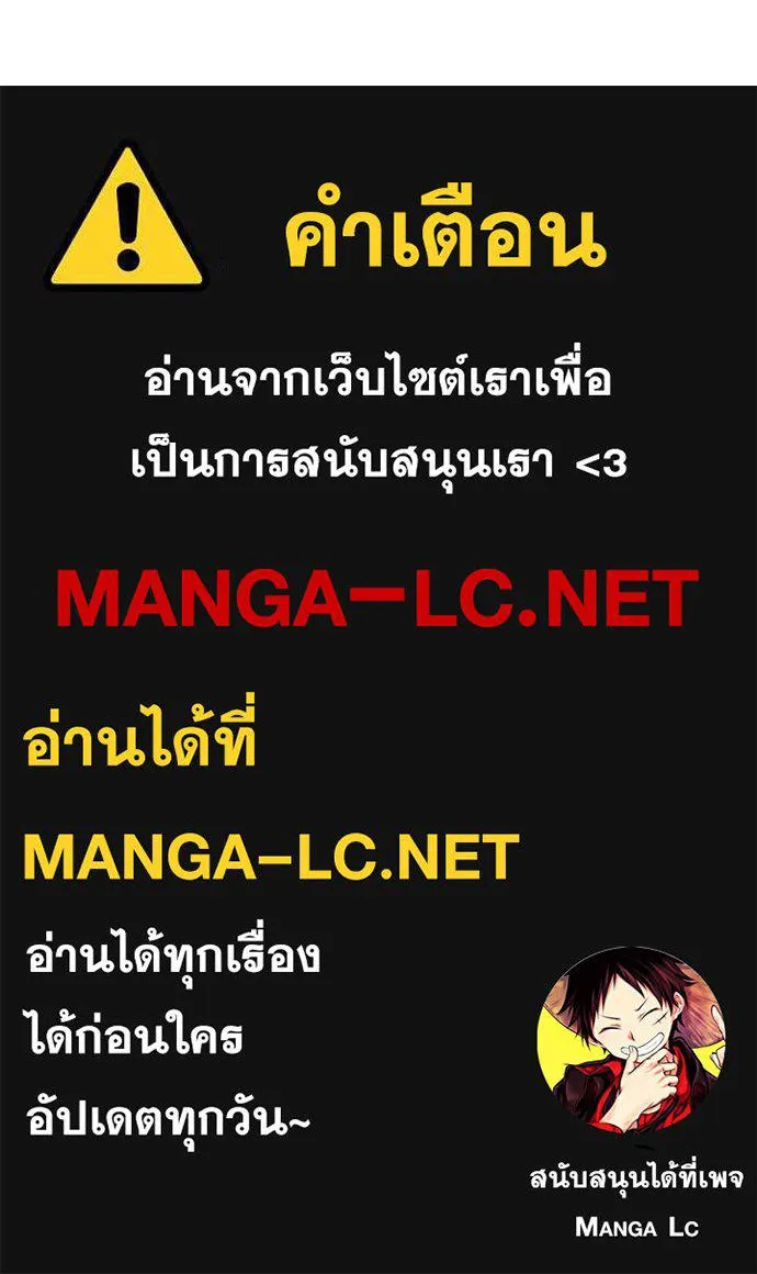 สวยเองนักเลงพอ ตอนที่ 62 รูปที่ 95