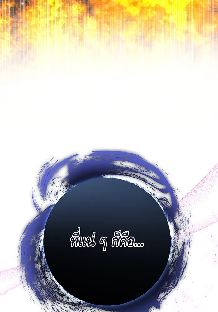 นางร้ายที่ไหนจะมีคุณธรรม ตอนที่ 123 รูปที่ 106