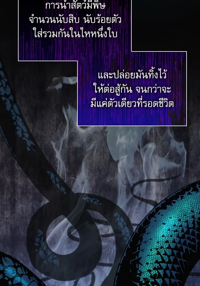 ลับลางลวง ตอนที่ 47 กู่ (1) รูปที่ 100