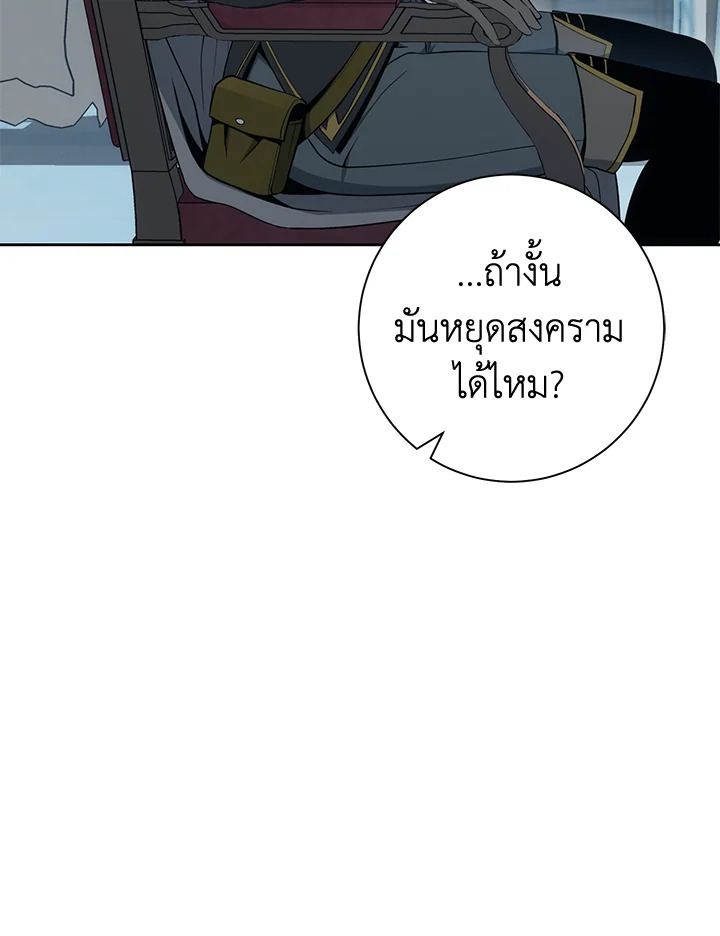 พลทหารโครงกระดูกผู้ม ตอนที่ 181 รูปที่ 131