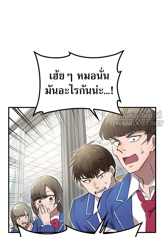 ฮันเตอร์สกิลโกง ตอนที่ 3 สอบใหม่ รูปที่ 84