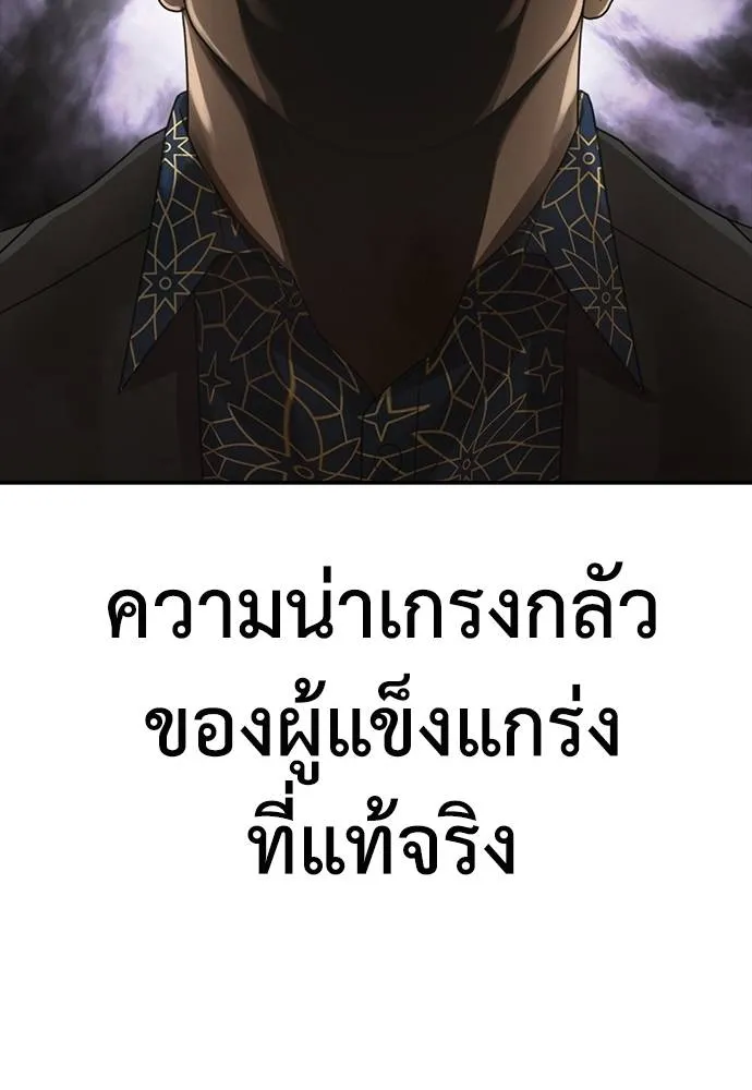 Y2K ตอนที่ 51 รูปที่ 185