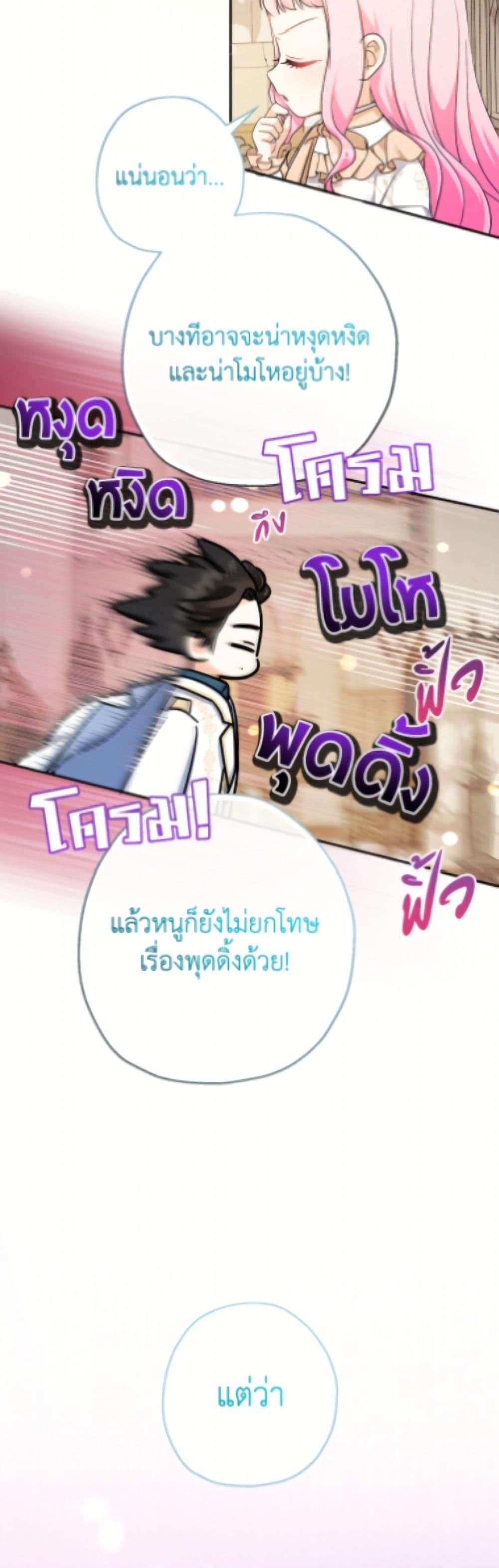 Manga-lc-com อ่านมังงะ อ่านการ์ตูน ออนไลน์ ฟรี Lord Baby Runs a Romance Fantasy With Cash ตอนที่ 1 2 3 4 5 6 7 8 9 10 11 12 13 14 ฟรี ไม่มีโฆษณา Manga-lc - อ่าน มังงะ อ่าน การ์ตูน ออนไลน์ อ่านมังงะ ฟรี