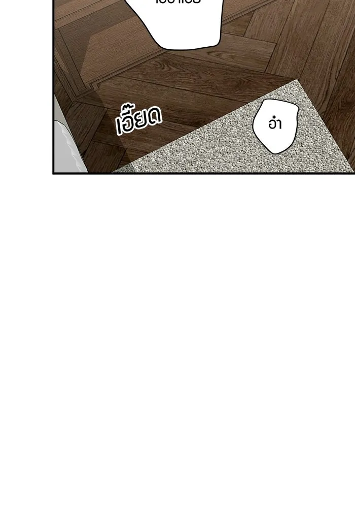 Good Gosh Daddy ตอนที่ 43 ให้รุ่นพี่สอน รูปที่ 52