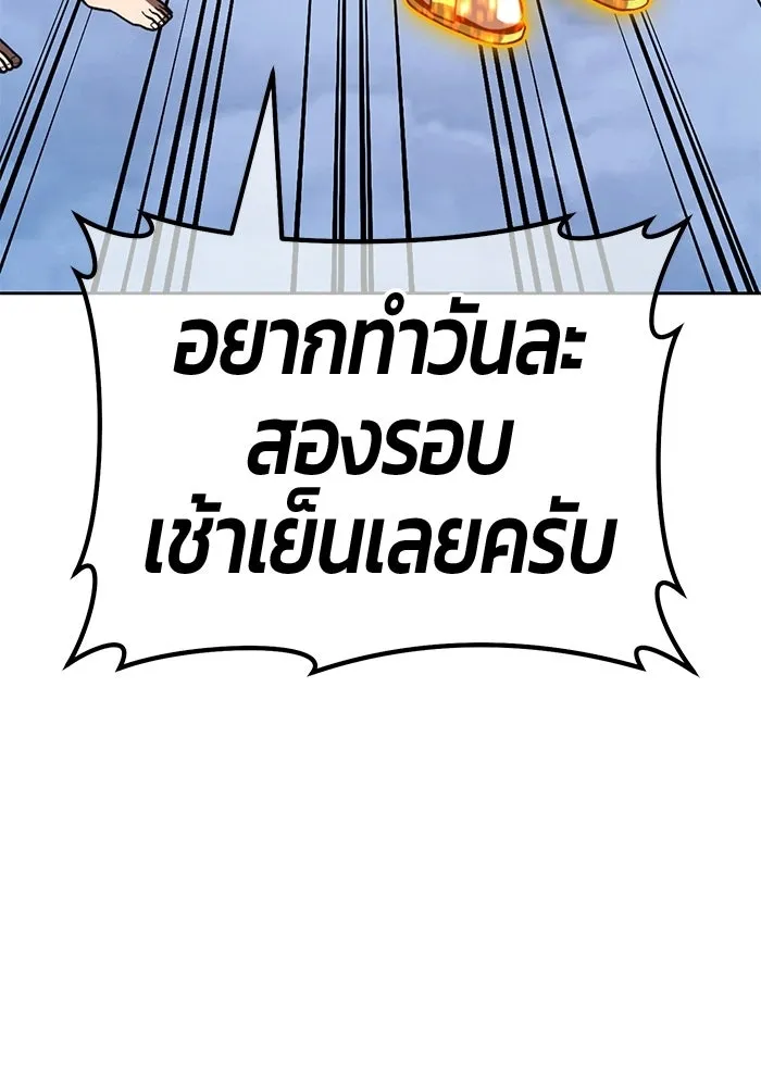 +99 ท่อนไม้พร้อมบวก ตอนที่ 119 ฮันซารัง (2) รูปที่ 71