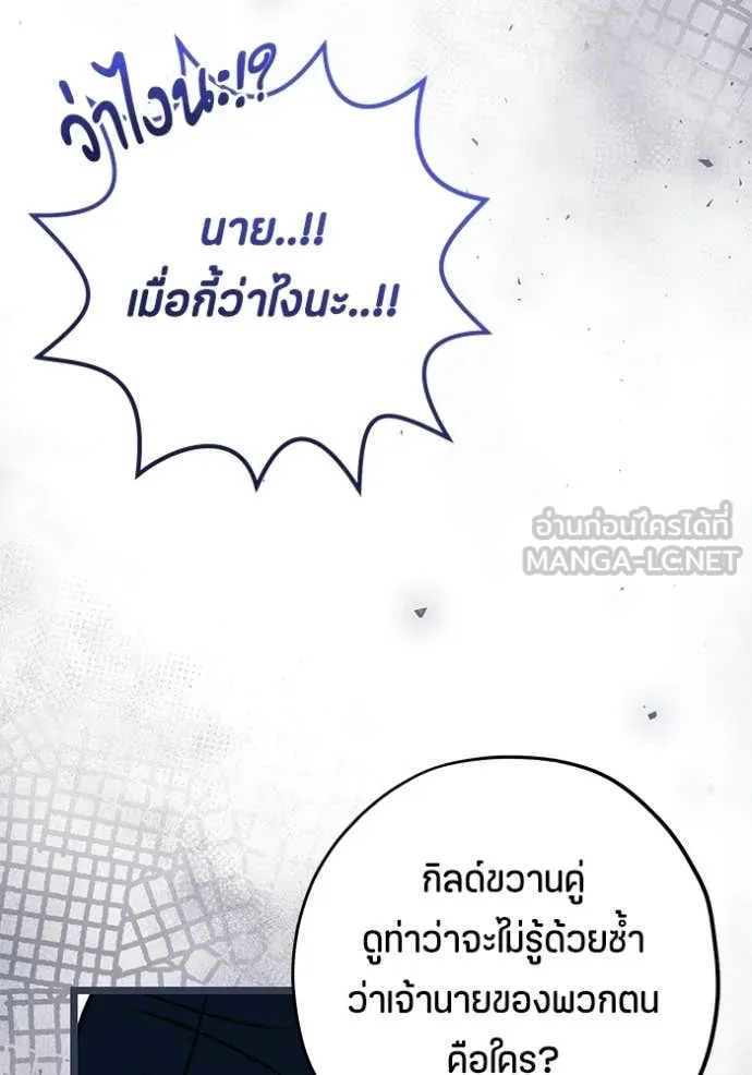 ป๊ะป๋าขา หนูลาแล้ว ตอนที่ 83 รูปที่ 29