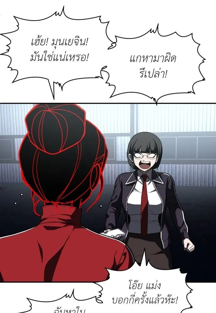 สนามเด็กล่า ตอนที่ 45 รูปที่ 8